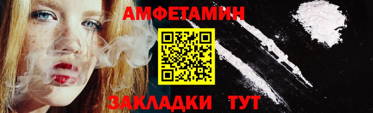 Амфетамин  АМФ Розовый  Вход с VPN  Сибай 