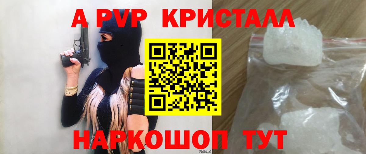 А ПВП VHQ Сибай