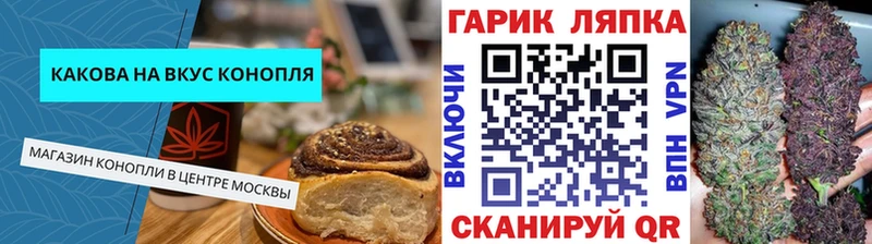 Еда ТГК конопля  цены   Сибай 