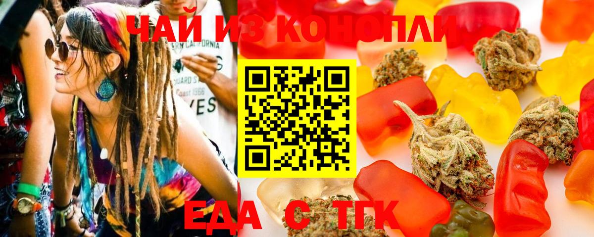 Canna-Cookies конопля  Вход с VPN  Сибай 