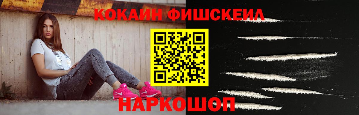COCAIN VHQ Сибай
