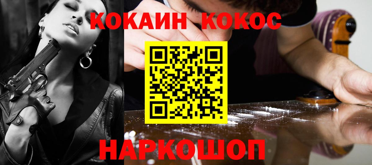 COCAIN Fish Scale  Вход с VPN  Cocaine  КОКАИН Боливия  Сибай 