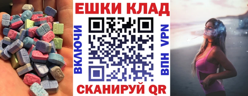наркота  Сибай  ЭКСТАЗИ 280 MDMA 