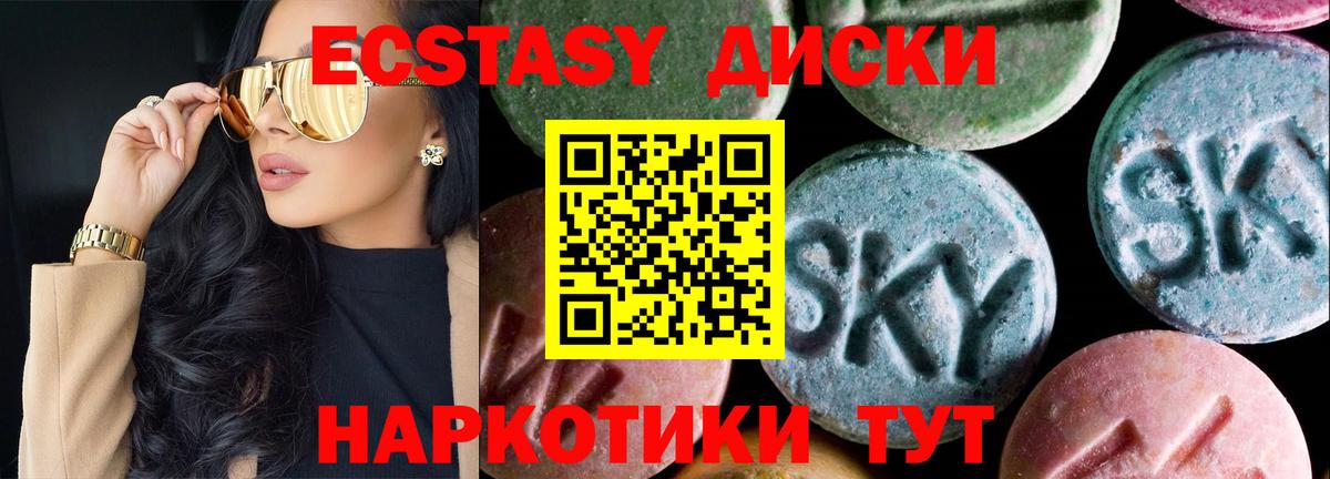 Ecstasy louis Vuitton  Экстази  даркнет сайт  Сибай  Вход с VPN  Ecstasy DUBAI 