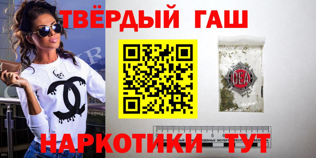 Гашиш hashish Сибай