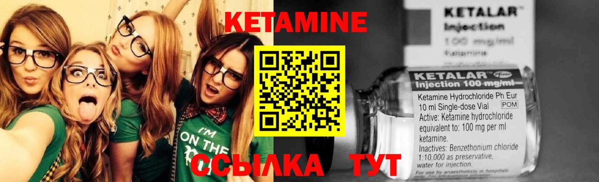 Кетамин VHQ Сибай