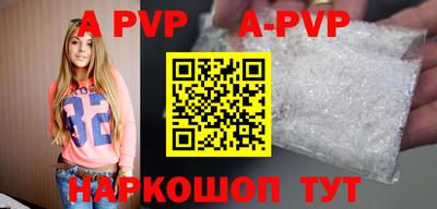 apvp Мариинск