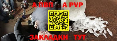 apvp Мариинск