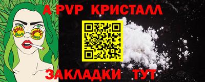 apvp Мариинск