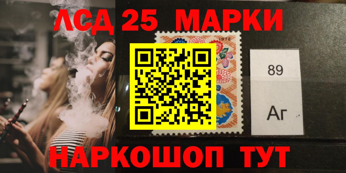 LSD-25 экстази кислота Сибай