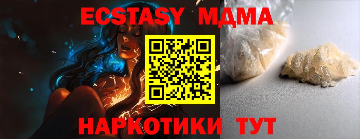 Сибай  МДМА Molly  МДМА  MDMA VHQ  Вход с VPN 