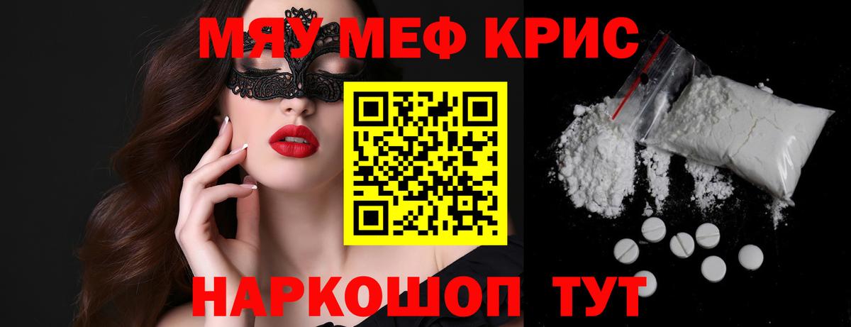 Меф кристаллы  Каннабис  Конопля  COCAIN  ГАШ  Сибай  Вход с VPN 