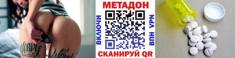 Метадон кристалл  MEGA tor  Сибай 