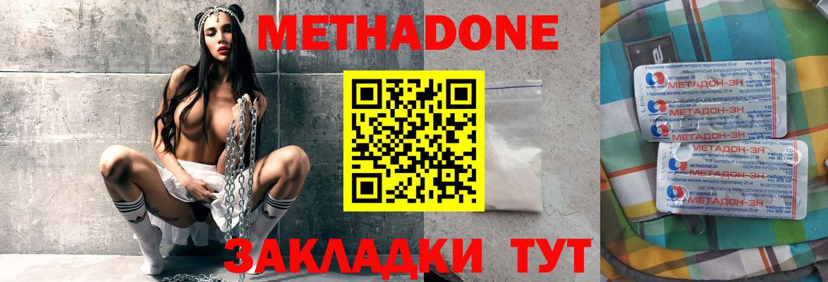 МЕТАДОН кристалл Сибай