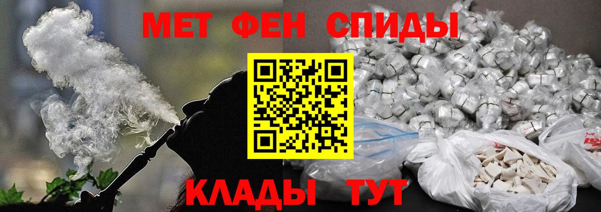 Сибай  Первитин кристалл  Вход с VPN 
