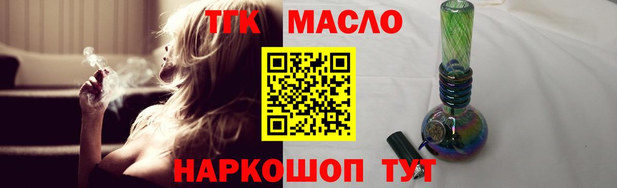 Сибай  ТГК вейп  Вход с VPN  ТГК THC oil 