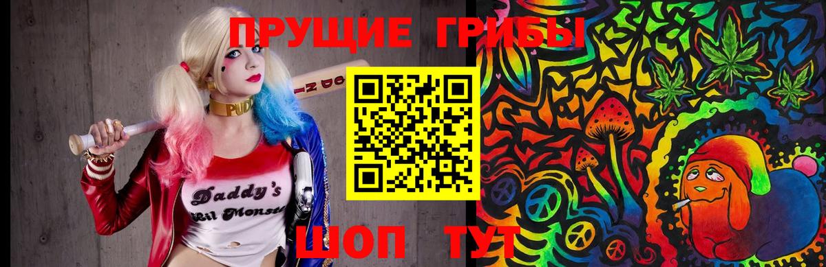 Псилоцибиновые грибы прущие грибы  Псилоцибиновые грибы ЛСД  Вход с VPN  Сибай 